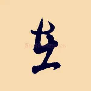 在