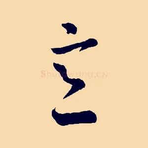 意