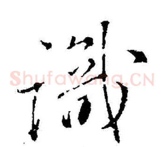 識