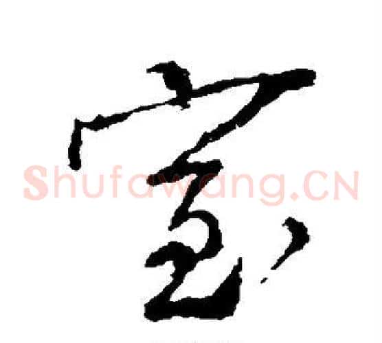室