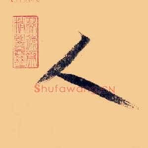 人