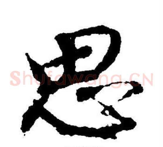 思