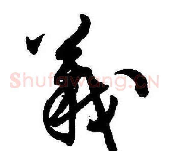 義