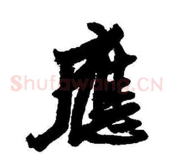 應