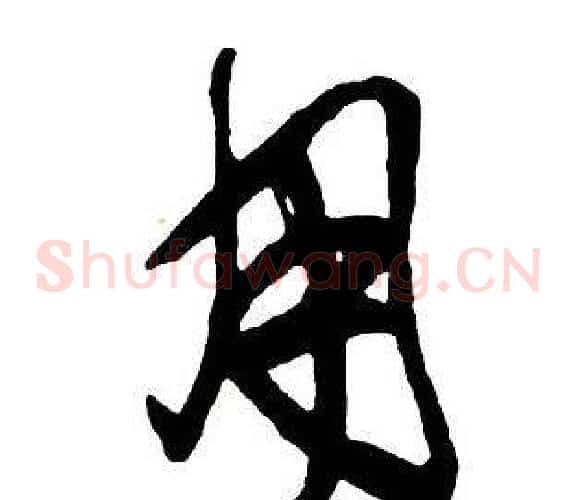 用