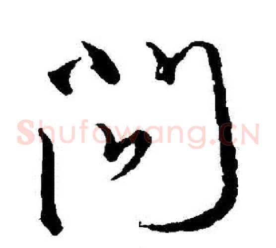 問