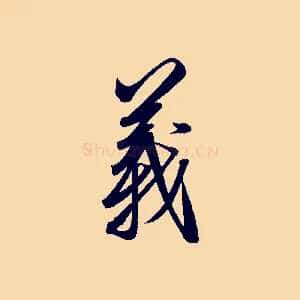 義