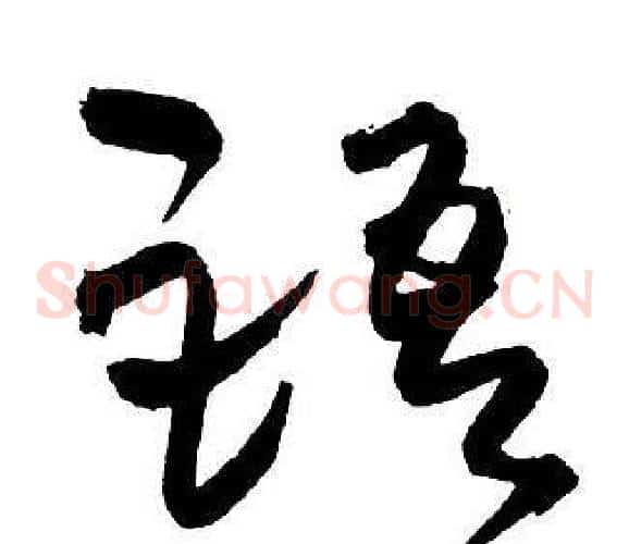 語