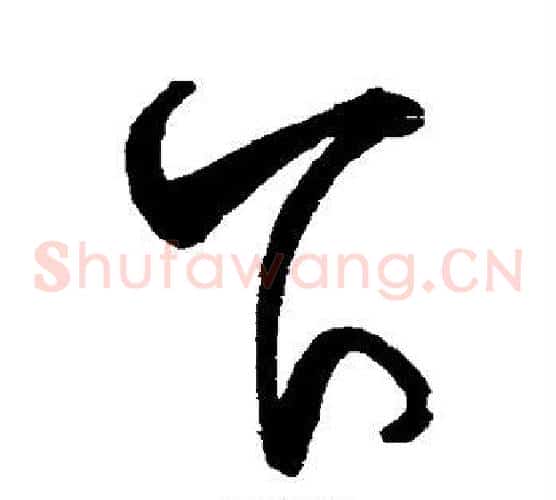 下