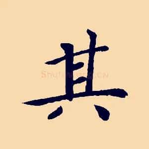 其