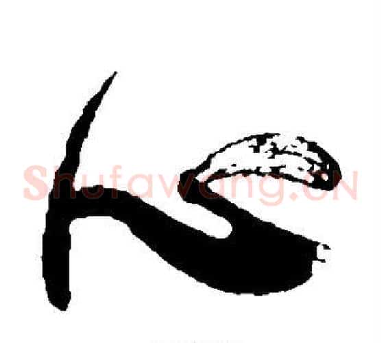 心