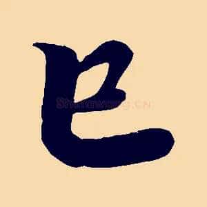 已