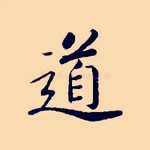 道