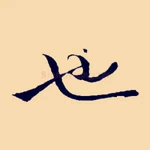 也