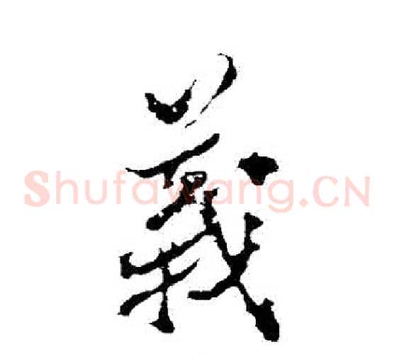 義