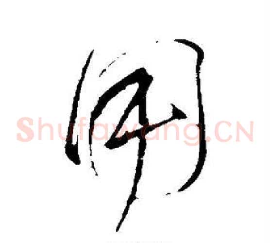 用