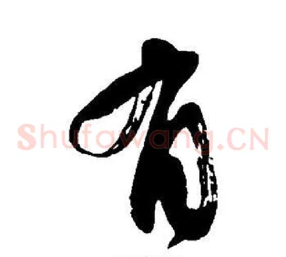 有