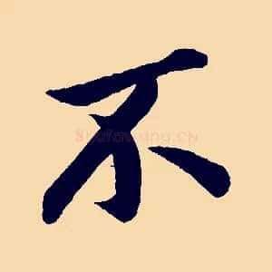 不