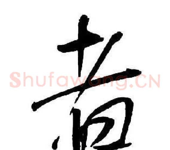 者