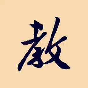 教