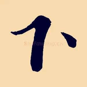 下