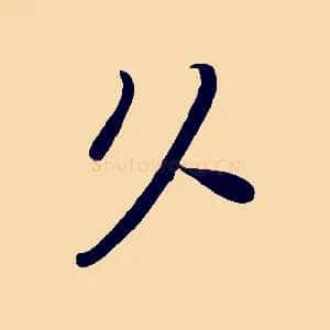久