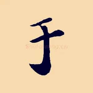 于