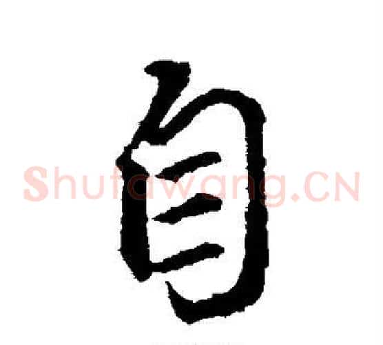 自