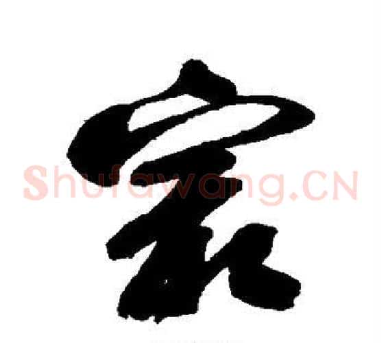 最