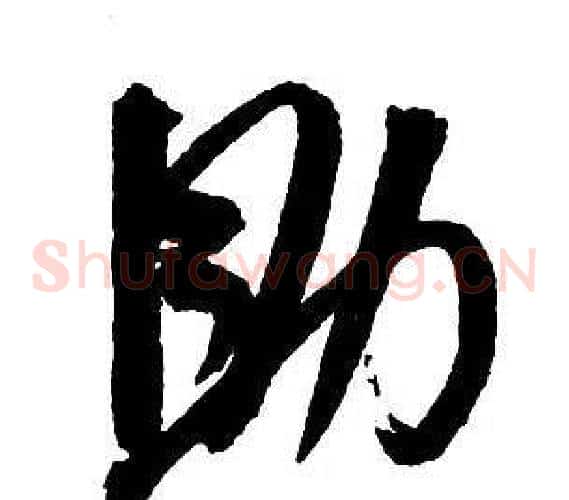 助