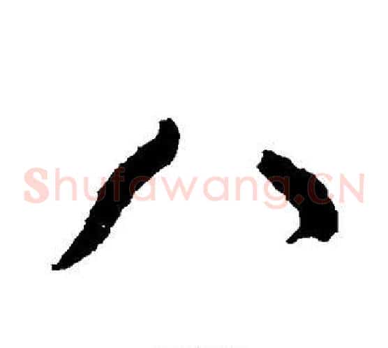 八