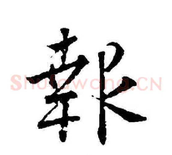 報