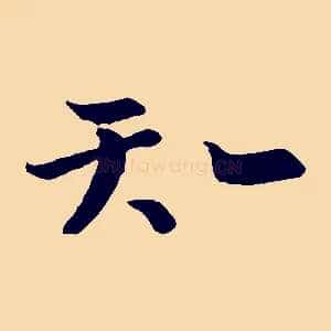 知
