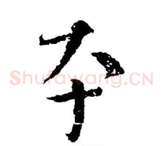 本