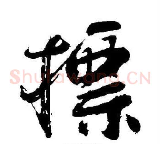 标