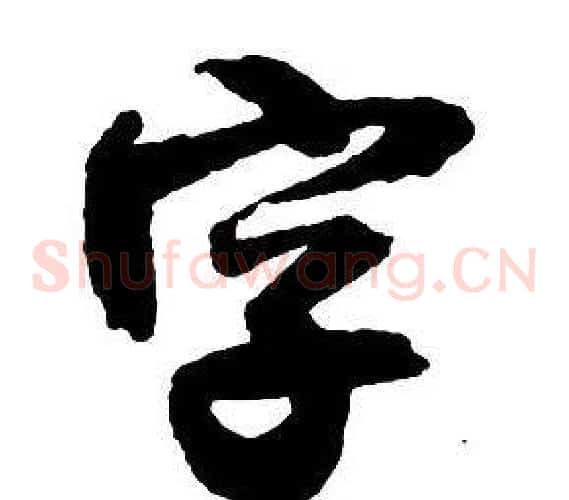 字