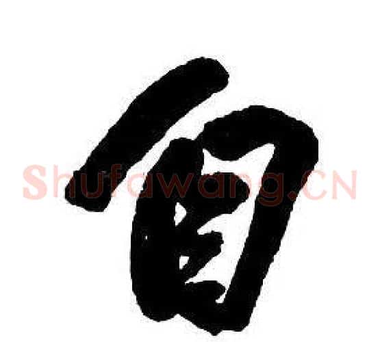 自