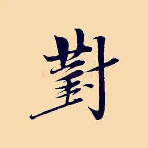 對