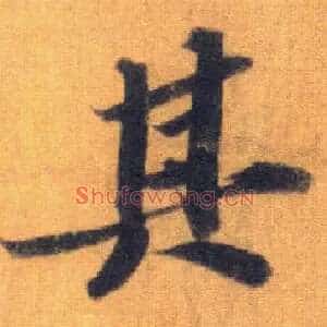 其