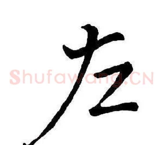 左