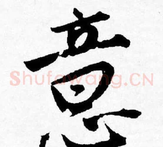 意