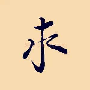 求