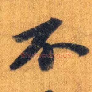 不