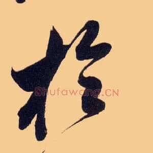 于