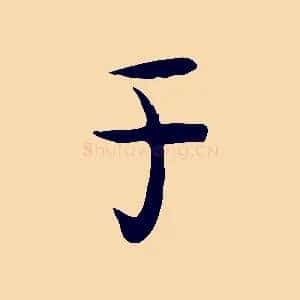 于