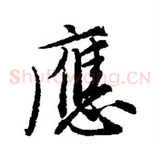 应