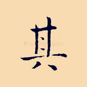其