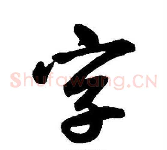 字