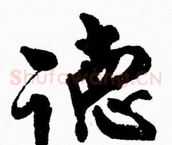 德