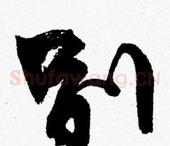 别